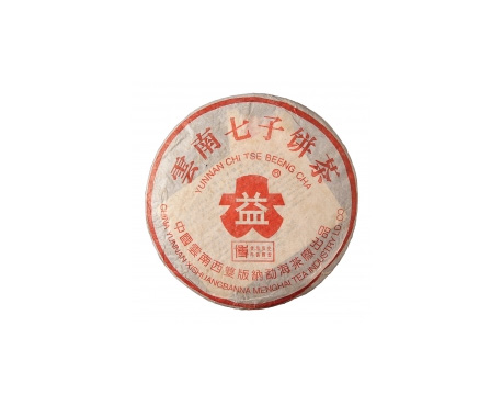 新青普洱茶大益回收大益茶2004年401批次博字7752熟饼